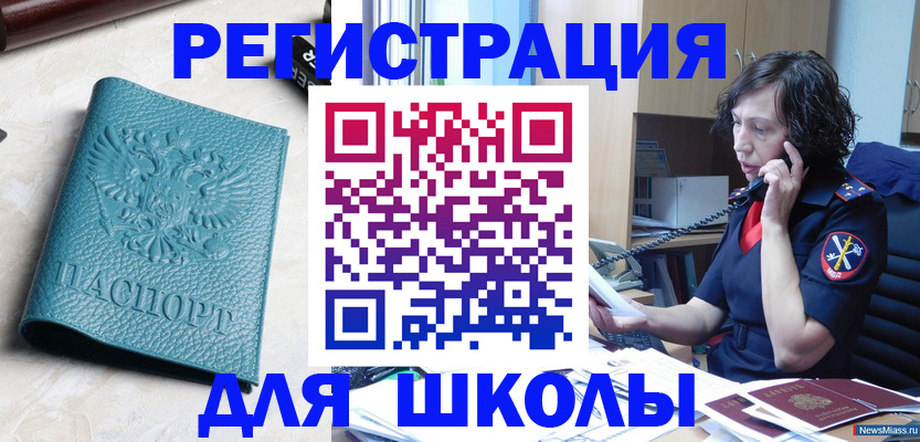 прописка поиск в Николаевске