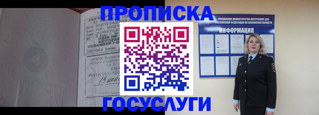 прописка для кредита в Николаевске