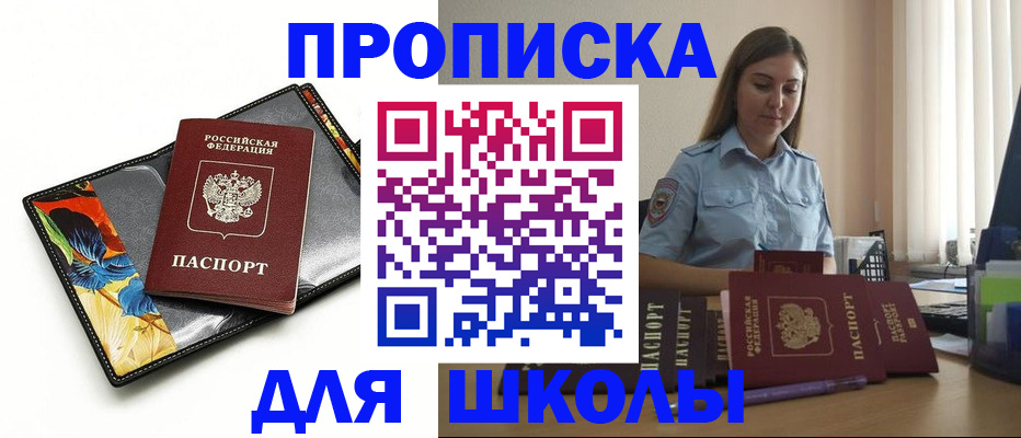 временная регистрация законно в Николаевске